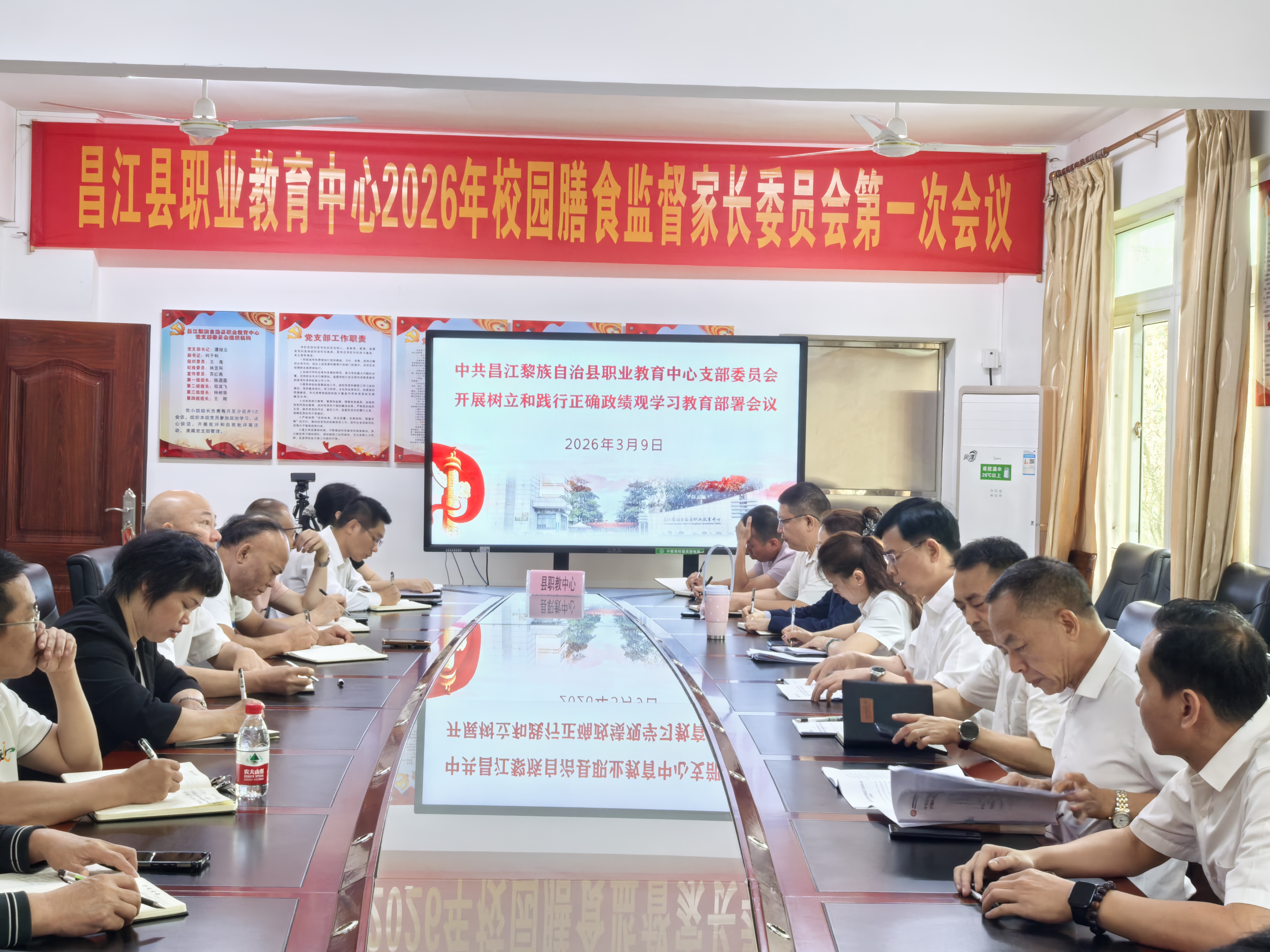 中共昌江黎族自治县职业教育中心支部委员会 开展树立和践行正确政绩观学习教育部署会议(图1) 15828922c5c0b603064be7f9640e8c7e.jpg